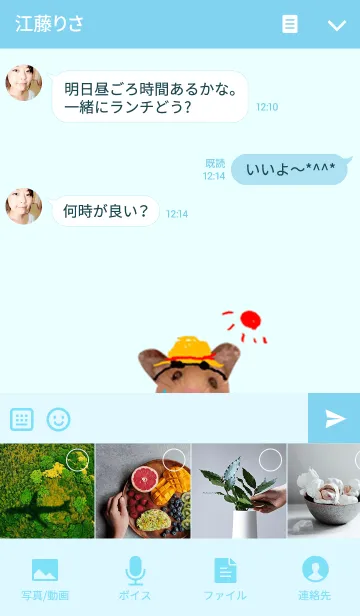 [LINE着せ替え] ある夏のハムスターの画像4