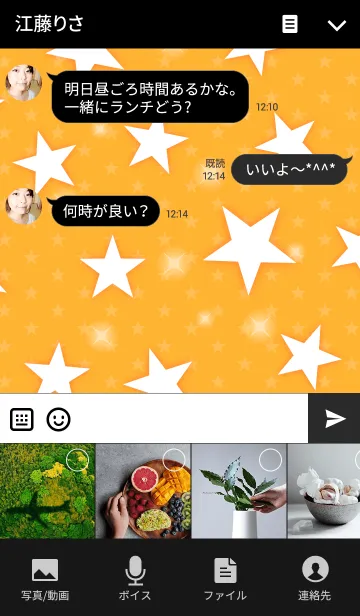 [LINE着せ替え] シンプルな星柄の着せかえ-オレンジ-の画像4