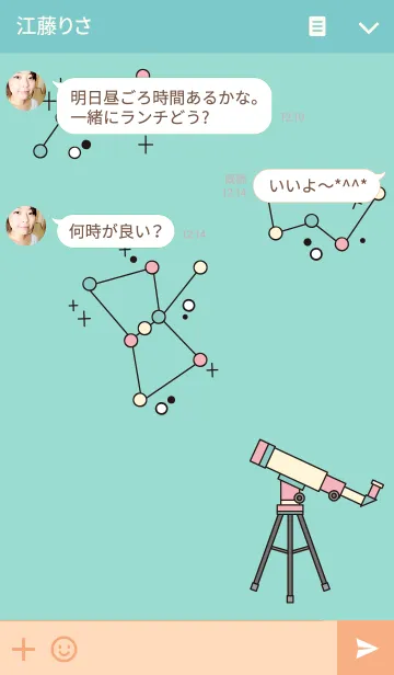 [LINE着せ替え] 宇宙をあげるの画像3