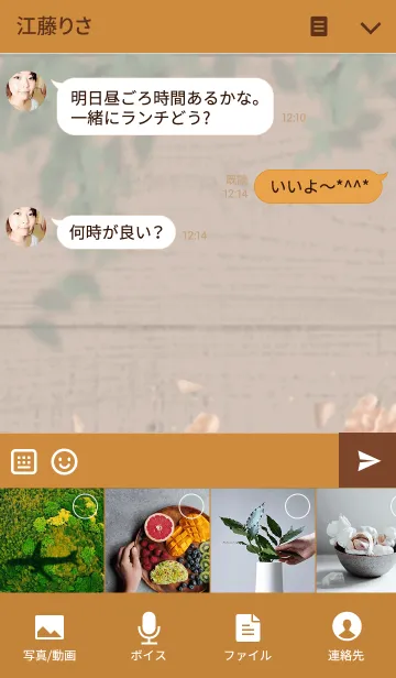 [LINE着せ替え] Nuts ！の画像4