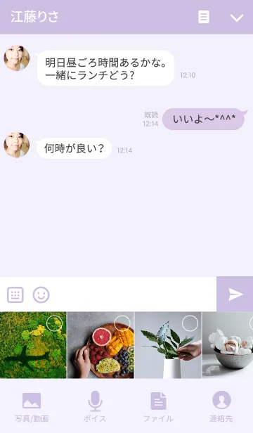 [LINE着せ替え] シンプル（パープル）の画像4