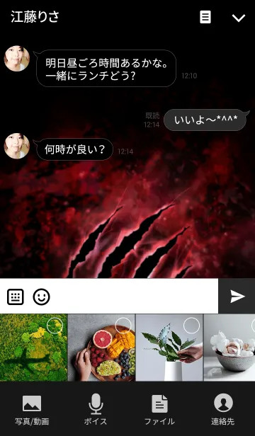 [LINE着せ替え] Monster x Monster Red Ver.の画像4