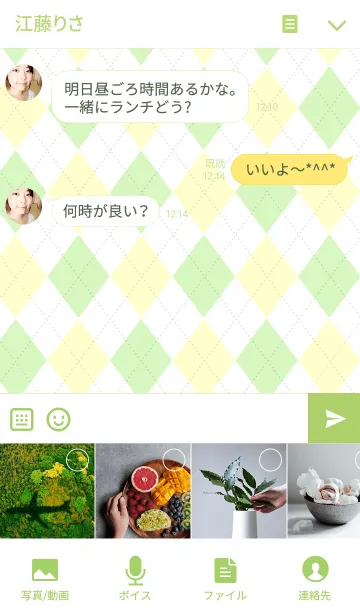 [LINE着せ替え] green argyleの画像4