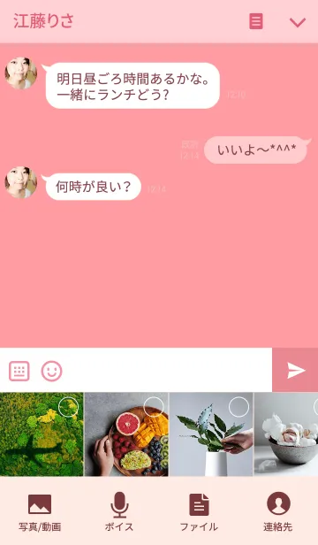 [LINE着せ替え] LOVE THEME2 PINK.の画像4