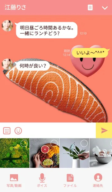 [LINE着せ替え] 鮭がやっぱり大好きの画像4