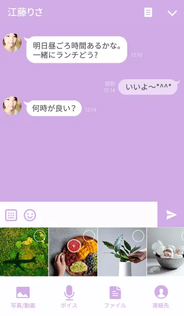 [LINE着せ替え] LOVE THEME PURPLE.の画像4