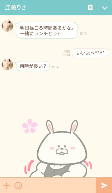 [LINE着せ替え] まさむねさん専用うさぎの筋肉名前着せかえの画像3