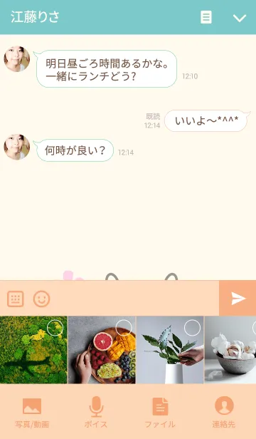 [LINE着せ替え] まさむねさん専用うさぎの筋肉名前着せかえの画像4