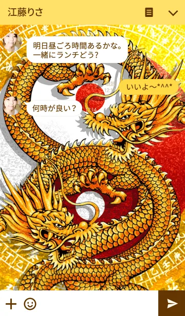 [LINE着せ替え] 黄金の龍神 陰陽太極図 2の画像3