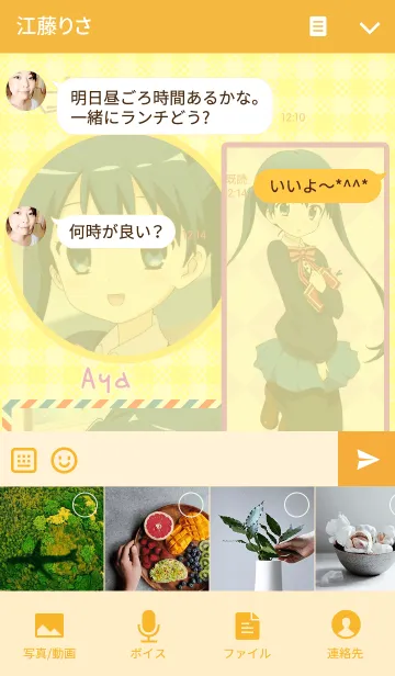 [LINE着せ替え] きんいろモザイク 03の画像4