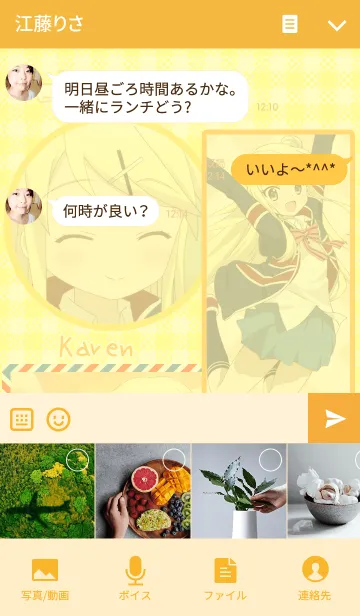 [LINE着せ替え] きんいろモザイク 05の画像4