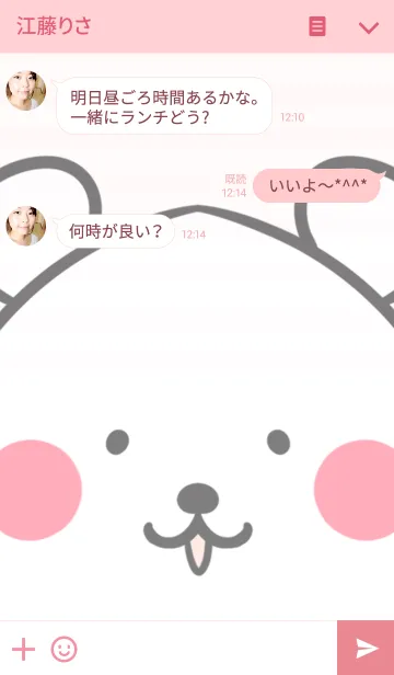 [LINE着せ替え] くるみ専用の可愛いくまの名前着せかえの画像3