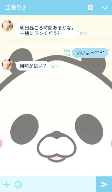 [LINE着せ替え] ようすけ専用の可愛い名前着せかえの画像3