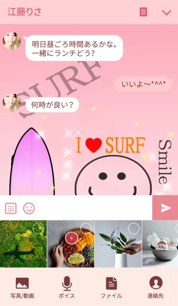 [LINE着せ替え] スマイルシンプル7（SURF）ピンクの画像4