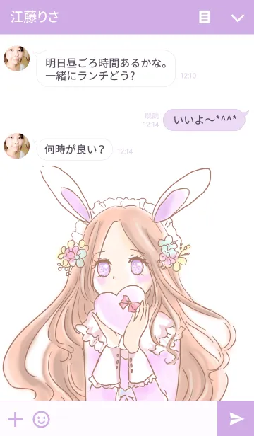 [LINE着せ替え] うさぎのメイドちゃんの画像3