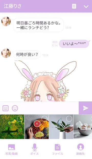 [LINE着せ替え] うさぎのメイドちゃんの画像4