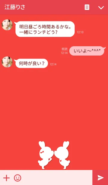 [LINE着せ替え] LOVE THEME2 RED.の画像3