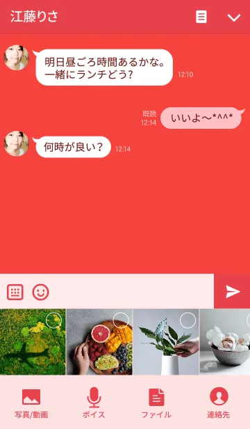 [LINE着せ替え] LOVE THEME2 RED.の画像4