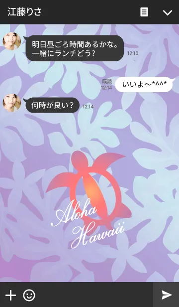 [LINE着せ替え] Aroha Island 20の画像3