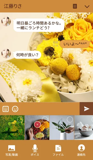 [LINE着せ替え] theme【flower】31の画像4