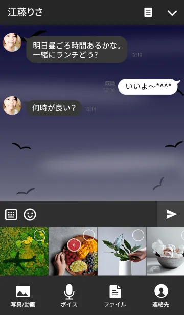 [LINE着せ替え] Monoeye Ghostの画像4