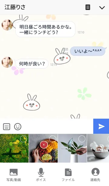 [LINE着せ替え] [いつき]専用可愛いうさぎの名前着せかえの画像4