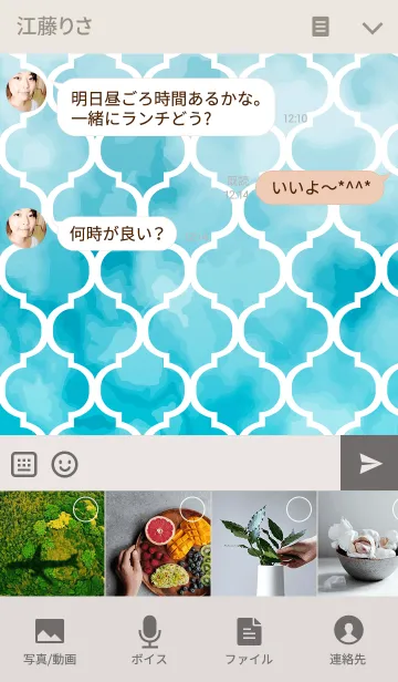 [LINE着せ替え] Coorabell patternの画像4