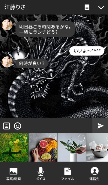 [LINE着せ替え] ジェットブラック・ファイヤードラゴン 5の画像4