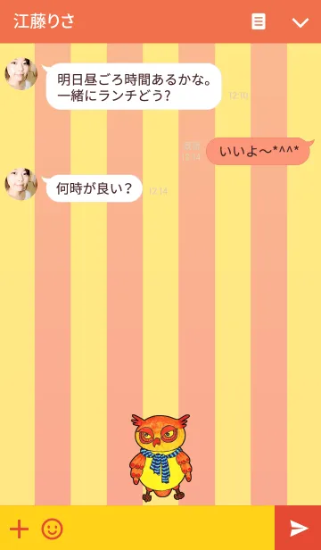 [LINE着せ替え] フクロウ 博物館 56 - Fuming Owlの画像3