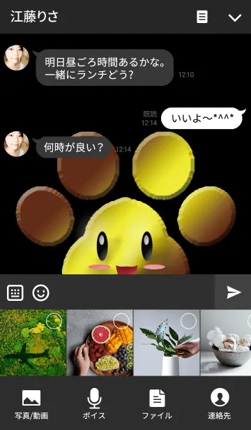 [LINE着せ替え] かわいい金運の足跡の画像4