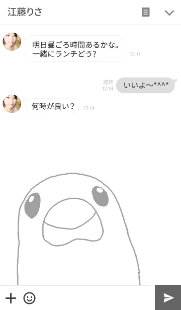 [LINE着せ替え] とりが。グレーの画像3