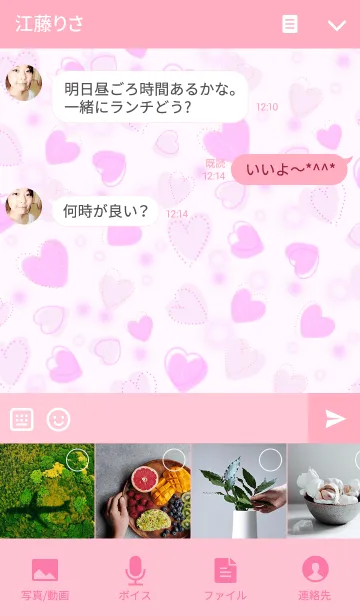 [LINE着せ替え] Airly Heartの画像4