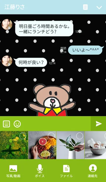 [LINE着せ替え] リロの着せかえ480の画像4