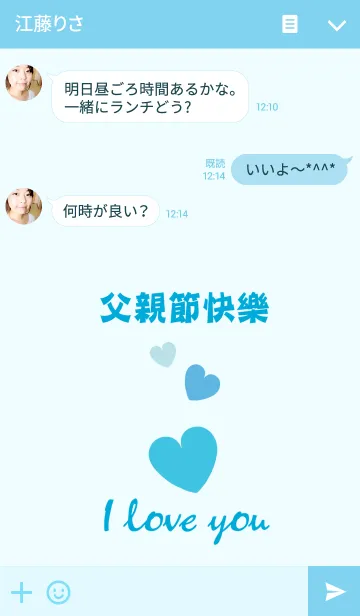 [LINE着せ替え] 幸せな父の日のすべての祝福の画像3