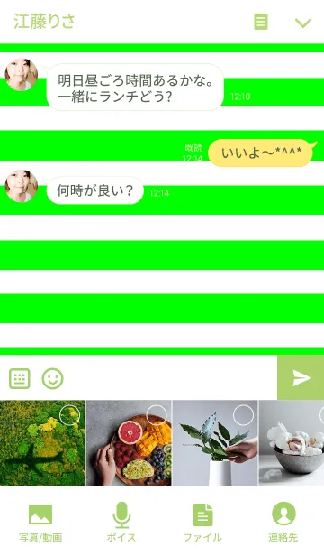 [LINE着せ替え] リロの着せ替え285の画像4