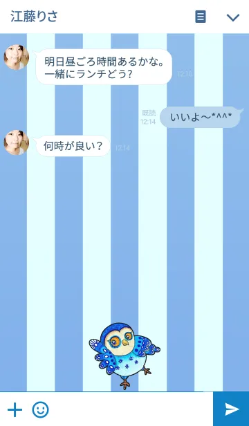 [LINE着せ替え] フクロウ 博物館 57 - Listening Owlの画像3