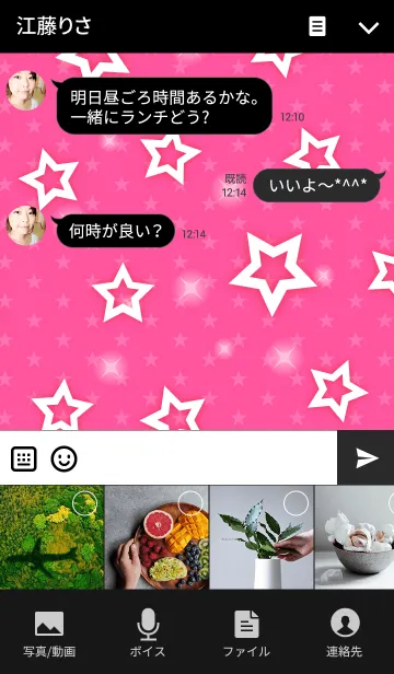 [LINE着せ替え] シンプルな星柄の着せかえ-ピンク-の画像4