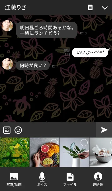 [LINE着せ替え] アロハスマイル10の画像4