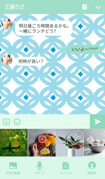 [LINE着せ替え] リロの着せかえ369の画像4