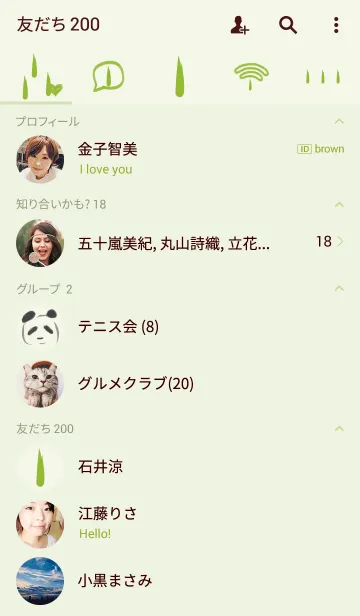 [LINE着せ替え] Young Baby PANDA and green bamboo shootsの画像2