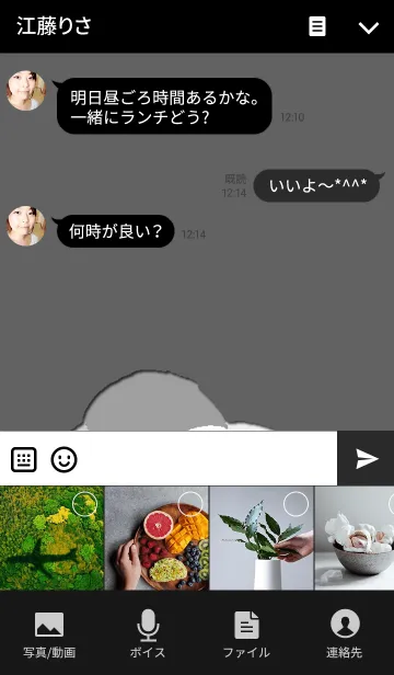 [LINE着せ替え] しろとくろのきせかえの画像4