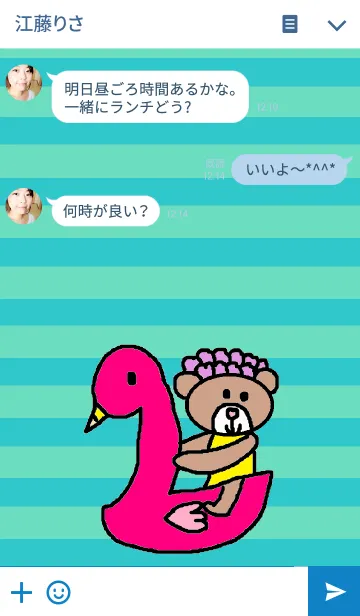 [LINE着せ替え] リロの着せかえ451の画像3