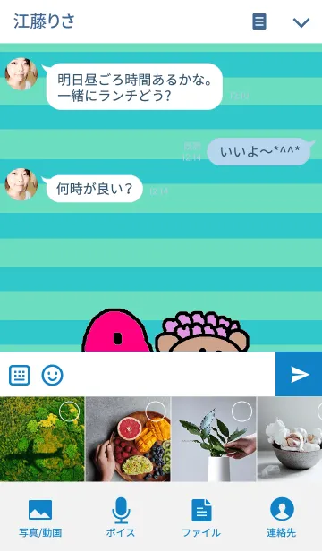 [LINE着せ替え] リロの着せかえ451の画像4