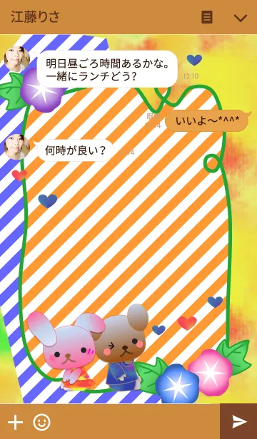 [LINE着せ替え] うさぎとくまの日々(朝顔)の画像3