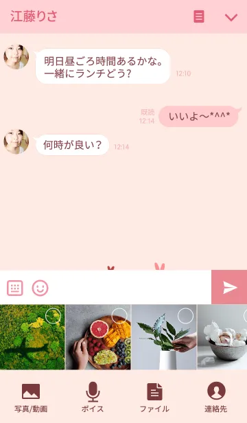 [LINE着せ替え] INBO's Sweet Pinkの画像4