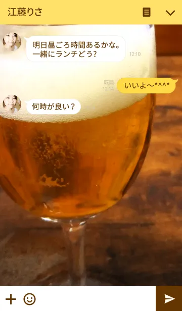 [LINE着せ替え] ビールの画像3