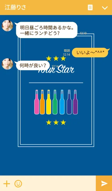 [LINE着せ替え] Your Starの画像3