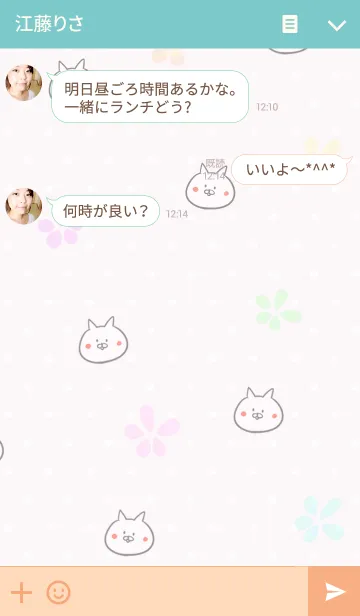 [LINE着せ替え] [くぅちゃん]用可愛いねこの名前着せかえの画像3