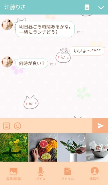 [LINE着せ替え] [くぅちゃん]用可愛いねこの名前着せかえの画像4