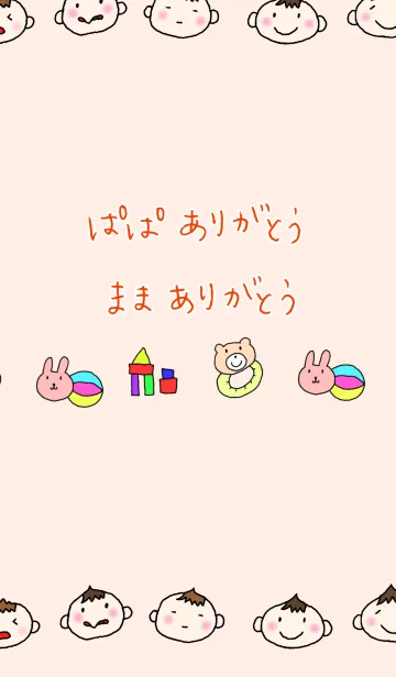 [LINE着せ替え] 子育て中の親子向け着せ替えの画像1